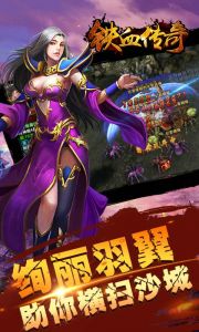 铁血传奇辅助工具游戏截图-0