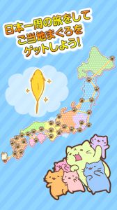 猫猫快跑！DX～日本一周之旅游戏截图-3