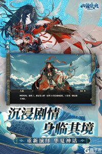 山海镜花2025游戏截图-3