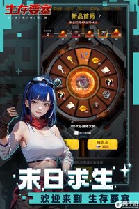 生存要塞游戏截图-0