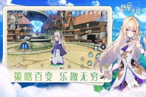 悠星大陆电脑版游戏截图-2