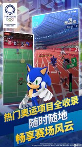 索尼克在2020東京奧運會游戲截圖-0