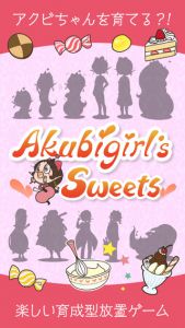 Akubi girl甜点游戏截图-1