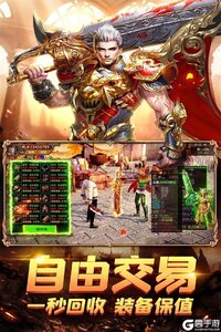 荣耀霸业九游版游戏截图-1