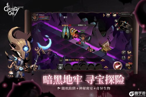 贪婪洞窟2九游版游戏截图-2