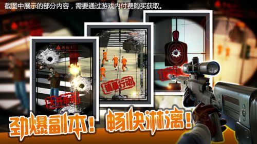 狙击行动3D：代号猎鹰电脑版游戏截图-1