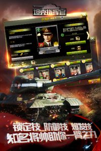 坦克指挥官电脑版游戏截图-3