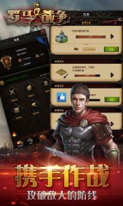 罗马战争电脑版游戏截图-3