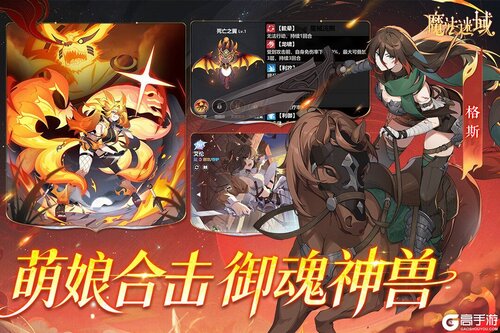 魔法迷域游戏截图-3