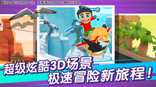 滑雪大冒险2辅助工具游戏截图-3