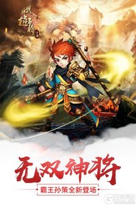 武神赵子龙官方版游戏截图-6