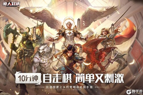 狼人对决-星彩暗潮游戏截图-0