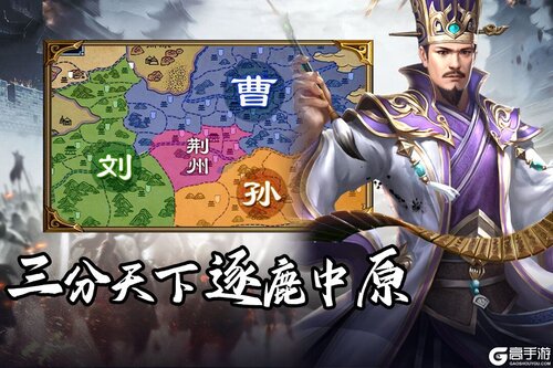 群英三国官方版游戏截图-2