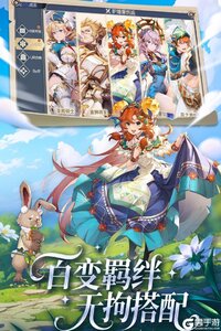 浮光幻想游戏截图-4