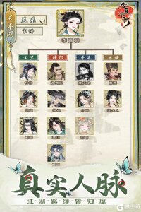 华夏千秋游戏截图-3