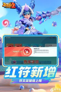 野蛮人大作战2游戏截图-4