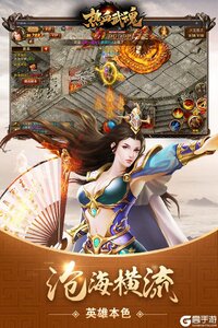 热血武魂九游版游戏截图-2