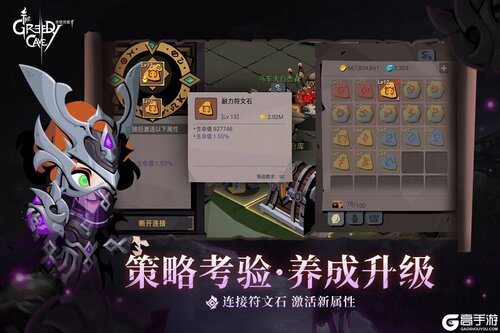 贪婪洞窟2九游版游戏截图-4