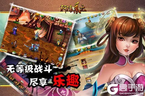 轩辕风云最新版游戏截图-3