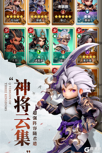 巨神军师电脑版游戏截图-4