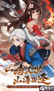 一念山海巴兔版游戏截图-0