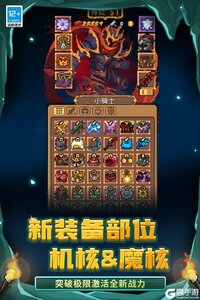 元气骑士前传2025游戏截图-4