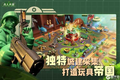 兵人大战游戏截图-2