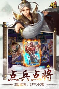 权倾三国OL游戏截图-2