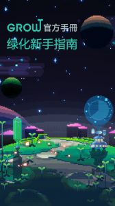 绿色星球2电脑版游戏截图-0
