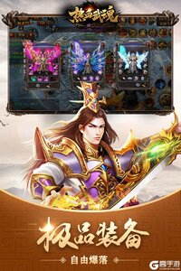 热血武魂2025游戏截图-1