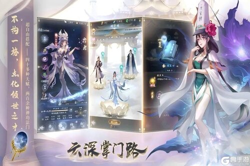 云深掌门路电脑版游戏截图-4