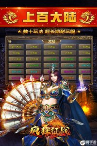 疯狂征战电脑版游戏截图-1