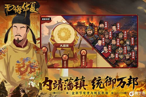 无悔华夏游戏截图-0