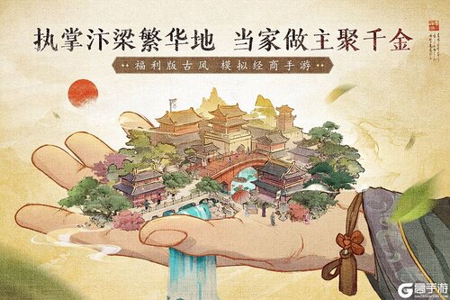大当家之路九游版游戏截图-2