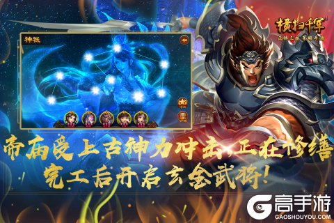 横扫千军游戏截图-2