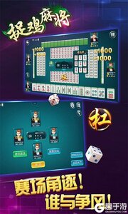 贵阳捉鸡麻将方言版百度版游戏截图-2
