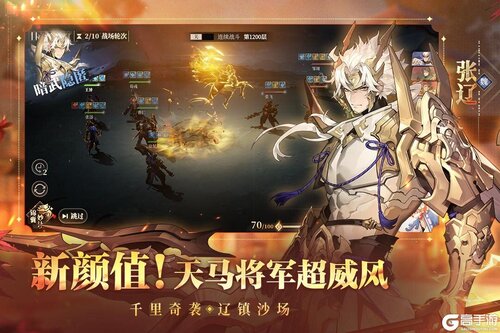 三国志幻想大陆2枭之歌游戏截图-2