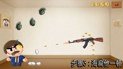 踢飞大老板游戏截图-2