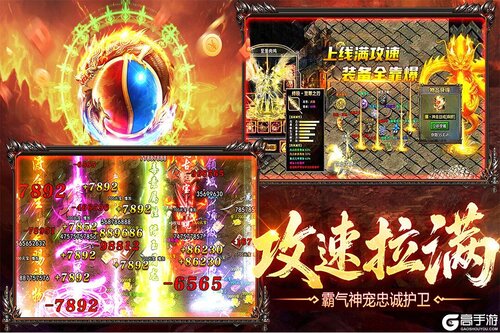 烈火战神电脑版游戏截图-3
