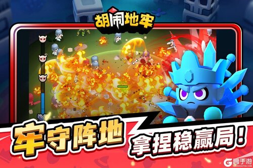 胡闹地牢游戏截图-2