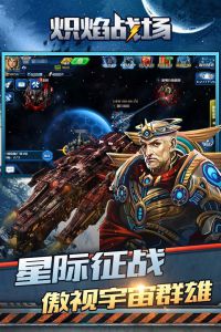 炽焰战场电脑版游戏截图-4