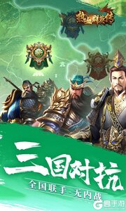 热血群英传可盘版游戏截图-2