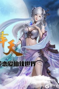 乱世祭九游版游戏截图-2