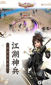 江湖奇侠传最新版游戏截图-2