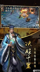 三国战天下（火爆）果盘版游戏截图-4