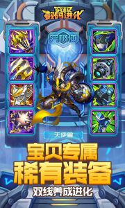 究极数码进化电脑版游戏截图-4