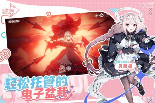 空灵诗篇游戏截图-2