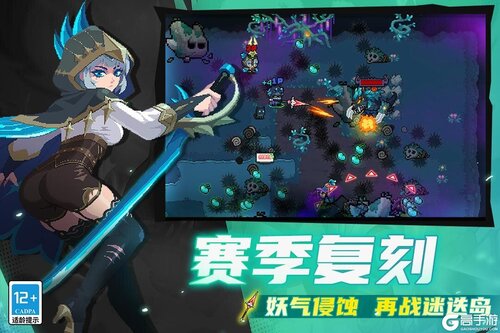 元气骑士2025游戏截图-0