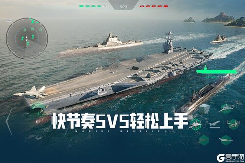 现代战舰游戏截图-0