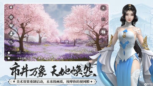 一梦江湖游戏截图-1
